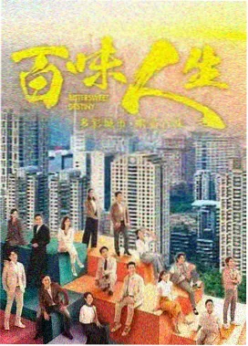 长街烟火